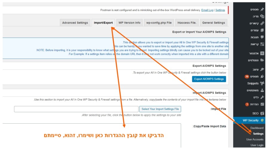 פעולות חשובות לאחר בניית /העברת אתר