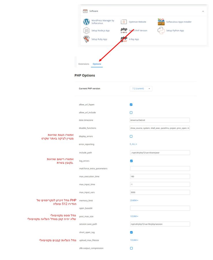 הגדרות PHP